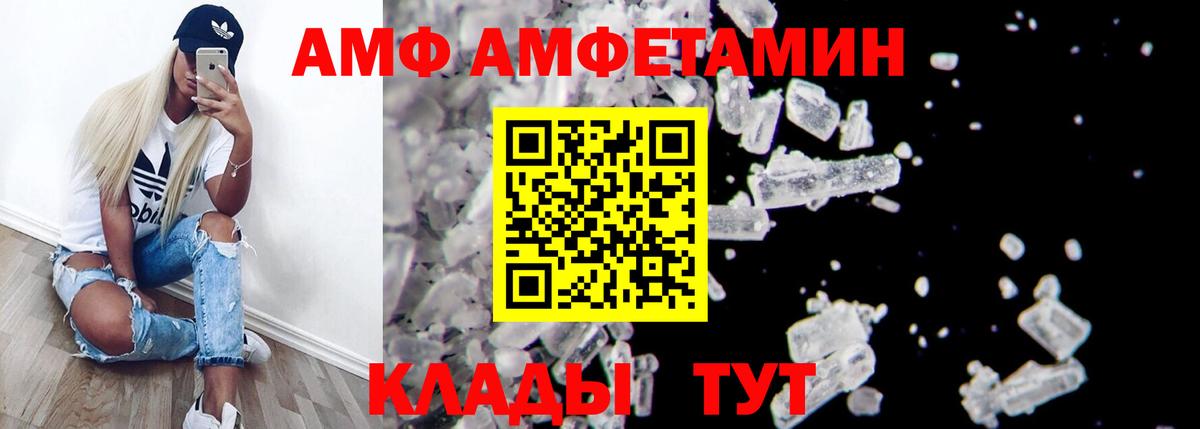АМФ VHQ Балаково
