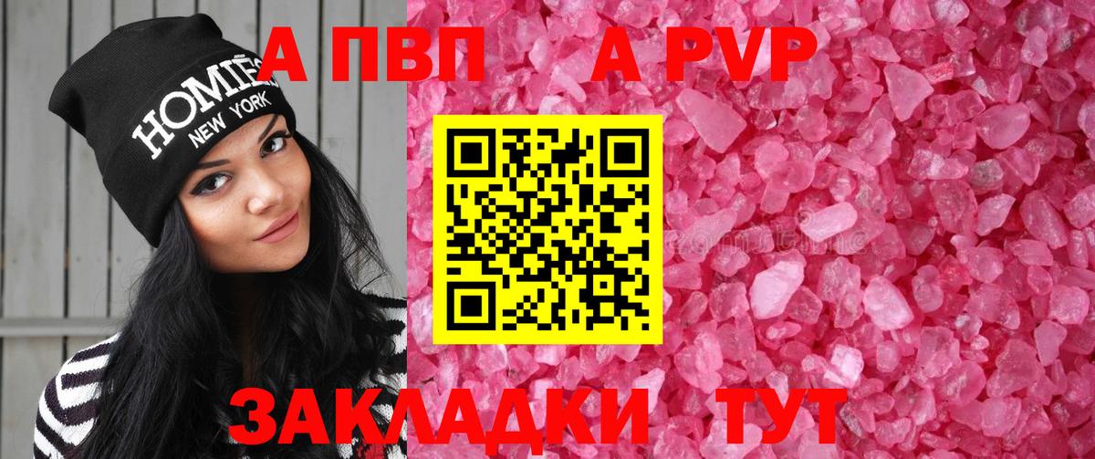 Alpha-PVP Crystall  Alpha PVP кристаллы  Балаково  продажа наркотиков  Вход с VPN  Alpha PVP Crystall  Alpha PVP 