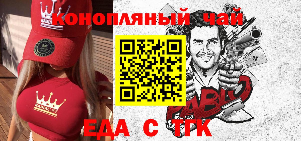 Балаково  Cannafood конопля  Вход с VPN 