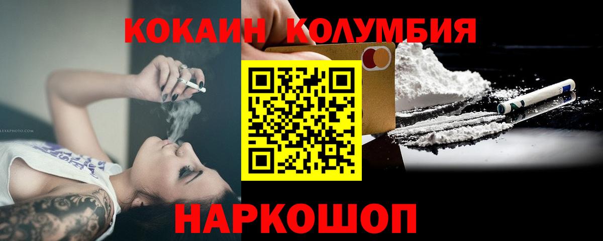 Кокаин 99% Балаково