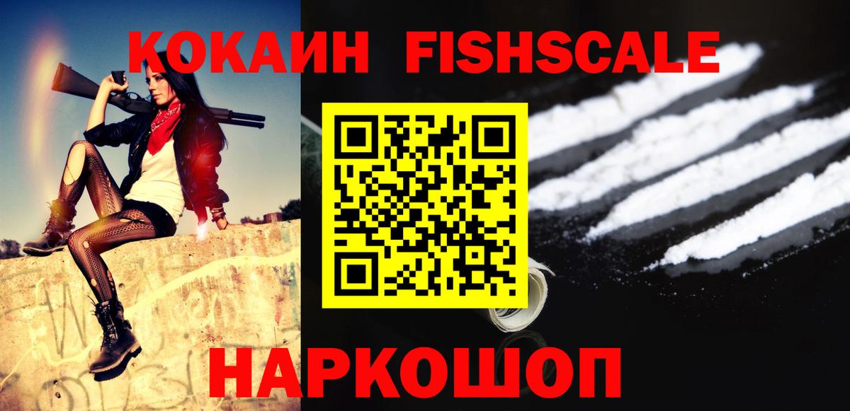 Cocaine  Кокаин Боливия  Вход с VPN  Балаково  Cocaine VHQ 