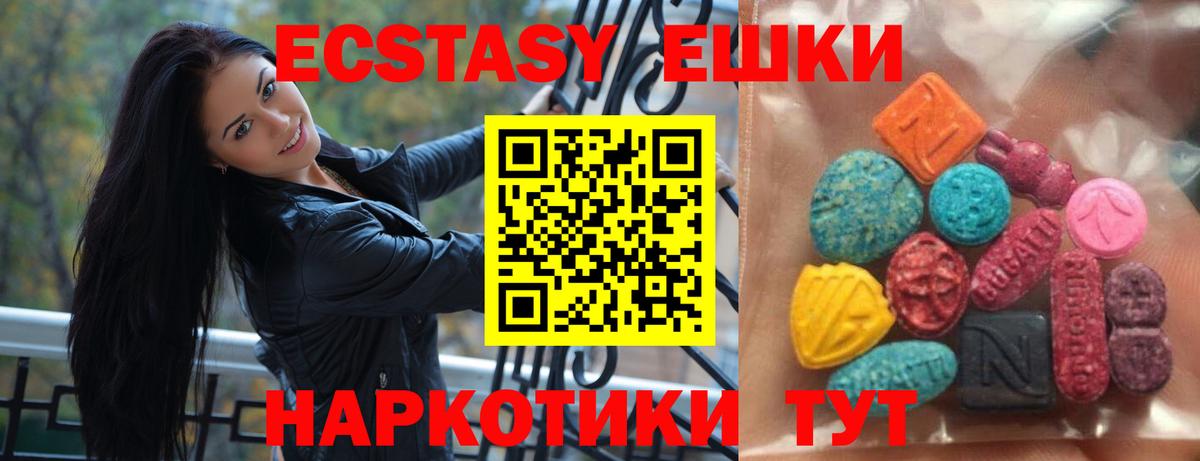 Балаково  Экстази XTC  нарко площадка Telegram  Вход с VPN 