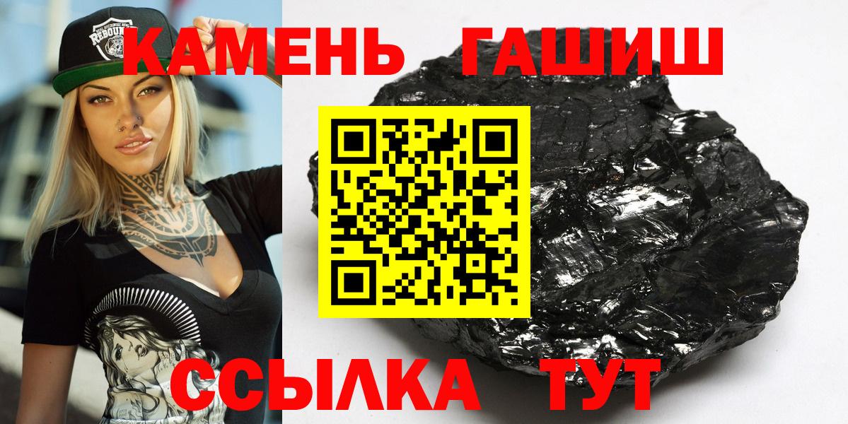 Балаково  Гашиш Cannabis  Вход с VPN 