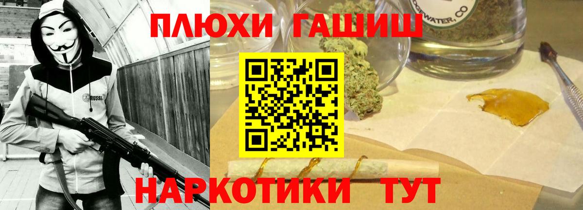 ГАШ убойный Балаково