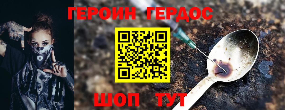 Героин афганец Балаково