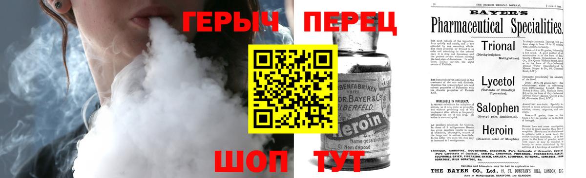 ГЕРОИН Афган  Вход с VPN  Балаково 