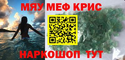 меф Апрелевка