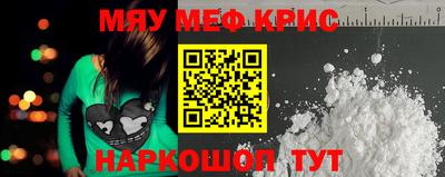 меф Апрелевка