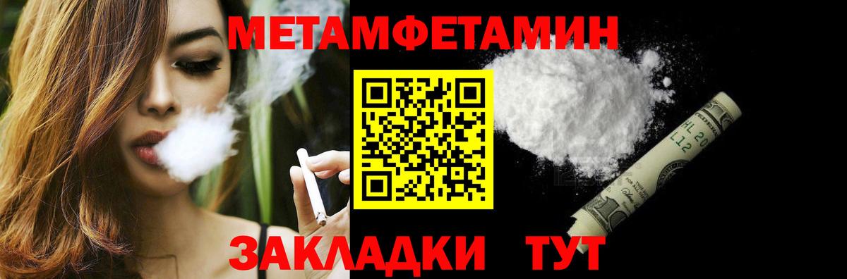 Балаково  Первитин мет  Вход с VPN  Первитин мет 