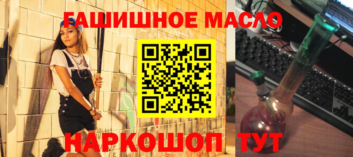 omg tor  Вход с VPN  Балаково  ТГК Wax  Дистиллят ТГК жижа 