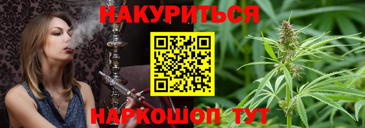 Каннабис AK-47  Шишки марихуана индика  Марихуана VHQ  Балаково  Каннабис конопля  Вход с VPN 